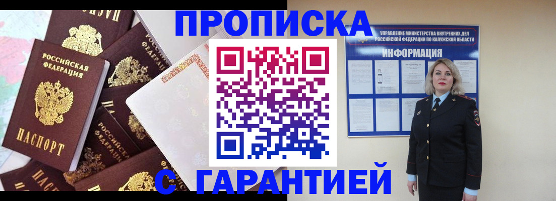 временная регистрация адрес в Курганской области