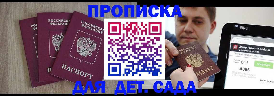 временная регистрация 2025 в Курганской области