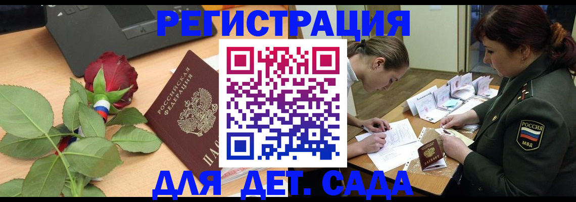 временная регистрация адрес в Курганской области